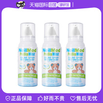 【自营】NeilMed生理性海盐水鼻腔喷雾婴幼儿鼻炎洗鼻器喷剂儿童