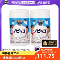 【自营】日本进口明治药品 儿童补钙片酸奶味咀嚼片维生素D3150粒