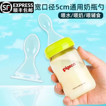 贝亲奶瓶配件奶嘴勺子宽口径5cm通用可挤压硅胶米糊勺盖喂奶喂药