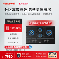 Honeywell/霍尼韦尔GH4燃气灶家用四眼灶具嵌入式三眼灶多头灶