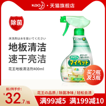 日本花王多功能地板清洁剂家具清洁喷雾家庭除菌去污不黏腻400ml