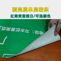 家装地砖瓷砖地面保护膜编织复合针织棉地板装修防潮膜装修地膜垫