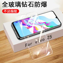vivoz5钢化膜vlvoz5手机z5玻璃贴摸viviz5维沃vⅰvoz屏保voviz5viovz蓝光vo∨viv∨viⅵoz√ivoⅴivoz5vivo5z