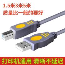 适用惠普打印机数据线D2600/D2500/D2400/D2300电脑USB连接线加长