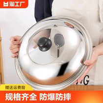 锅盖家用帽透明钢化玻璃耐热蒸锅炒菜锅盖28-40cm不锈钢汤锅盖子