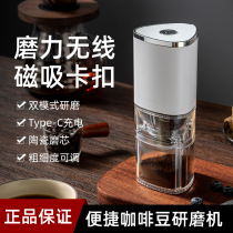 简约电动便携咖啡研磨器户外聚会无线磨豆机粗细可调节咖啡研磨机