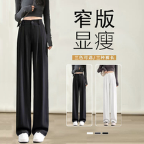 黑色西装裤女春秋款高腰垂感直筒休闲裤2024新款小个子窄版阔腿裤