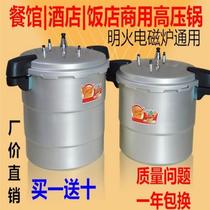 防爆高压锅商用大容量电磁炉通用特大型超大号家用燃气压力锅