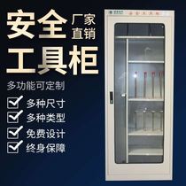 安全工具柜电力工器具柜加厚绝缘工具柜智能除湿恒温工具箱铁皮柜