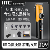 HTC理发器发廊专业电推剪自己剪发电推子理发神器家用电动剃头刀
