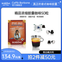 Borbone胶囊咖啡50颗精品意式浓缩适用雀巢nespresso胶囊咖啡机