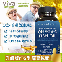 Viva美国进口高纯度rTG深海鱼油DPA天然omega3欧米伽3软胶囊90粒