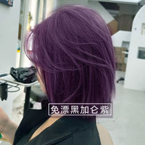 黑加仑紫色染发膏天然植物遮盖白发显白葡萄树莓紫学生自己染发剂