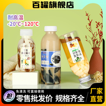 耐高温塑料瓶有带盖PP食品级一次性海底椰龟茯苓膏奶茶饮料空瓶子
