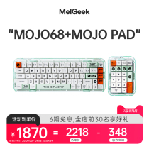 MelGeek Mojo68Pad无线有数字机械键盘蓝牙客制化平板男女生办公