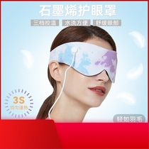 蒸汽眼罩儿童专用充电式发热无线眼部护理仪器眼部按摩仪防近视