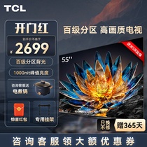 TCL 55V8G 55英寸百级分区超高清4K网络智能AI语音液晶平板电视机