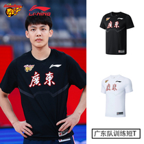 李宁短袖CBA22-23赛季广东篮球训练T恤速干男体恤运动上衣投篮服