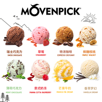 Movenpick莫凡彼冰淇淋2.4L大桶冰淇淋餐饮装冰激凌香草巧克力味