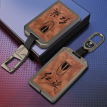 适用于红旗hs5卡片钥匙套hs7保护壳h7改装h5汽车H9卡片式专用包扣