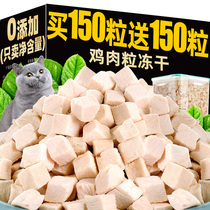 冻干猫零食鸡肉粒鸡胸肉鹌鹑蛋黄小鱼干增肥营养发腮条猫粮猫咪桶