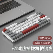 Magegee热插拔机械键盘61键68无线蓝牙三模电脑有线小型游戏青轴