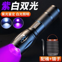 照玉石专用紫光灯验钞灯395紫外线手电筒可充电大功率超强鉴定灯