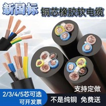 纯铜橡胶软电缆护套电缆线2芯3芯4芯电源线1.5 2.5 4 6平方电缆线