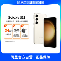 【阿里官方自营】三星 SAMSUNG S23旗舰新品5G智能手机Galaxy全网通