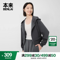 本来BENLAI女士云柔系列运动外套2024夏季新款休闲夹克BNA140004