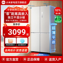 小米521L十字四门双开门风冷无霜超薄嵌入式一级米家白色家用冰箱