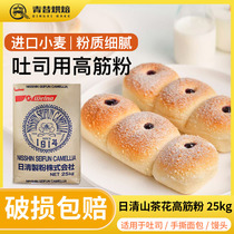正品日清山茶花面粉高筋25kg  日式吐司面包烘焙专用面粉进口包邮