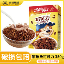 泰国进口家乐氏麦片可可力350g儿童谷物早餐泡牛奶即食冲泡粗粮