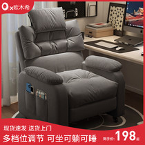 电脑椅家用舒适单人沙发椅休闲懒人椅子久坐舒服网吧电竞椅办公椅