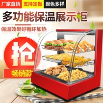 食品保温柜商用小型台式展示柜爆米花炸鸡店超市面包蛋挞汉堡加热