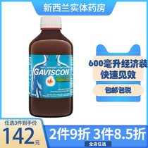 新西兰药房 600毫升GAVISCON嘉胃斯康消化液胃酸反流烧心消化不良