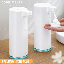 渡渡美家感应洗手液器智能自动洗手机电动出泡沫给皂液器瓶子壁挂