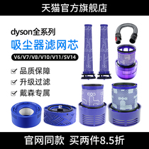 dyson戴森吸尘器配件V6 V7 V8 V10 V11滤芯前置后置过滤网刷头管