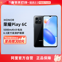【自营】HONOR/荣耀Play6C 5G手机5000mAh大电池22.5W快充正品学生游戏智能安卓手机