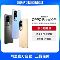 【自营】OPPO Reno10 5G手机 120Hz OLED 超清曲面屏 6400 万水光人像镜头游戏拍照