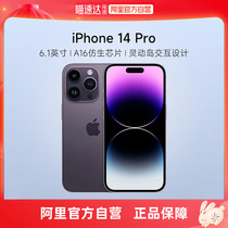 【阿里自营】Apple/苹果iPhone 14 Pro支持移动联通电信5G双卡双待官方旗舰店自营新品游戏手机