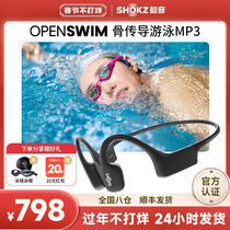 Shokz韶音S700骨传导防水游泳耳机OpenSwim无线挂耳运动耳机旗舰