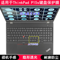 适用ThinkPad联想P15s键盘保护膜15.6寸笔记本电脑按键防尘套tpu