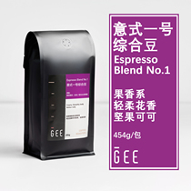 GEE咖啡一号综合豆意式浓缩奶咖美式黑咖油脂轻柔和果酸花香454g