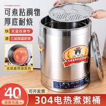 家家莱电加热煮粥桶商用大容量电汤锅不锈钢平底卤水桶汤桶保温桶
