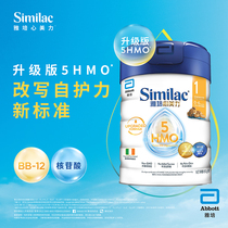 雅培官方similac港版心美力5HMO婴幼儿母乳奶粉一段0-6个月850g