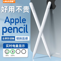 apple pencil触屏电容笔适用苹果ipad手写笔触控ipad9第九10代air5触控ipadpro2022二代mini6平板2021笔通用