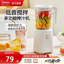 美的榨汁机多功能家用小型炸果汁奶昔杯便携式电动料理机搅拌机