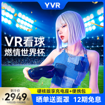 YVR 2高端VR眼镜一体机pancake超短焦游戏机vr体感vr一体机3d眼镜vr电影虚拟现实智能设备元宇宙一体机