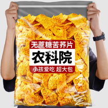 云南农科院苦荞片荞麦锅巴解馋零食小吃休闲食品薯片超大包整箱